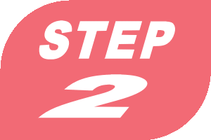 ステップ2の画像